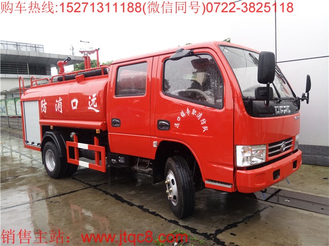 東風(fēng)4噸雙排消防灑水車(chē)(國(guó)五)|糧庫(kù)專(zhuān)用水罐消防車(chē)|森林罐式消防車(chē)|林場(chǎng),林場(chǎng)消防車(chē)價(jià)格廠家直銷(xiāo)15271311188