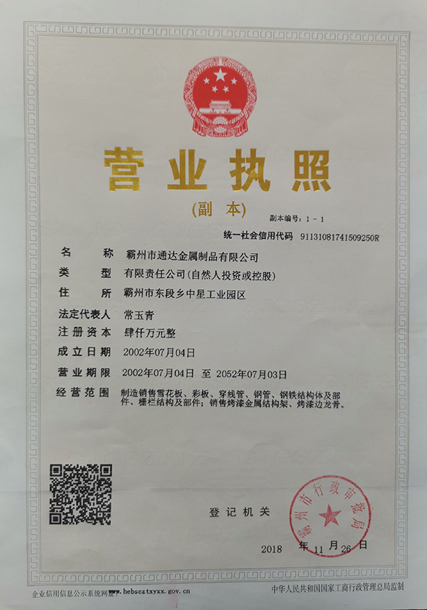 营业执照