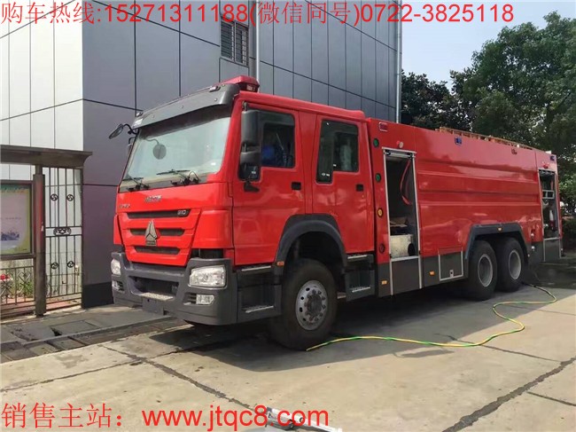 重汽雙橋16噸水罐消防車(國五)