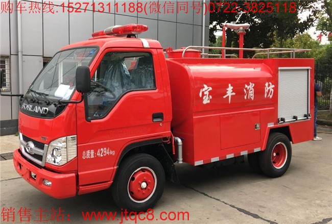 福田小型消防車（1.86噸）